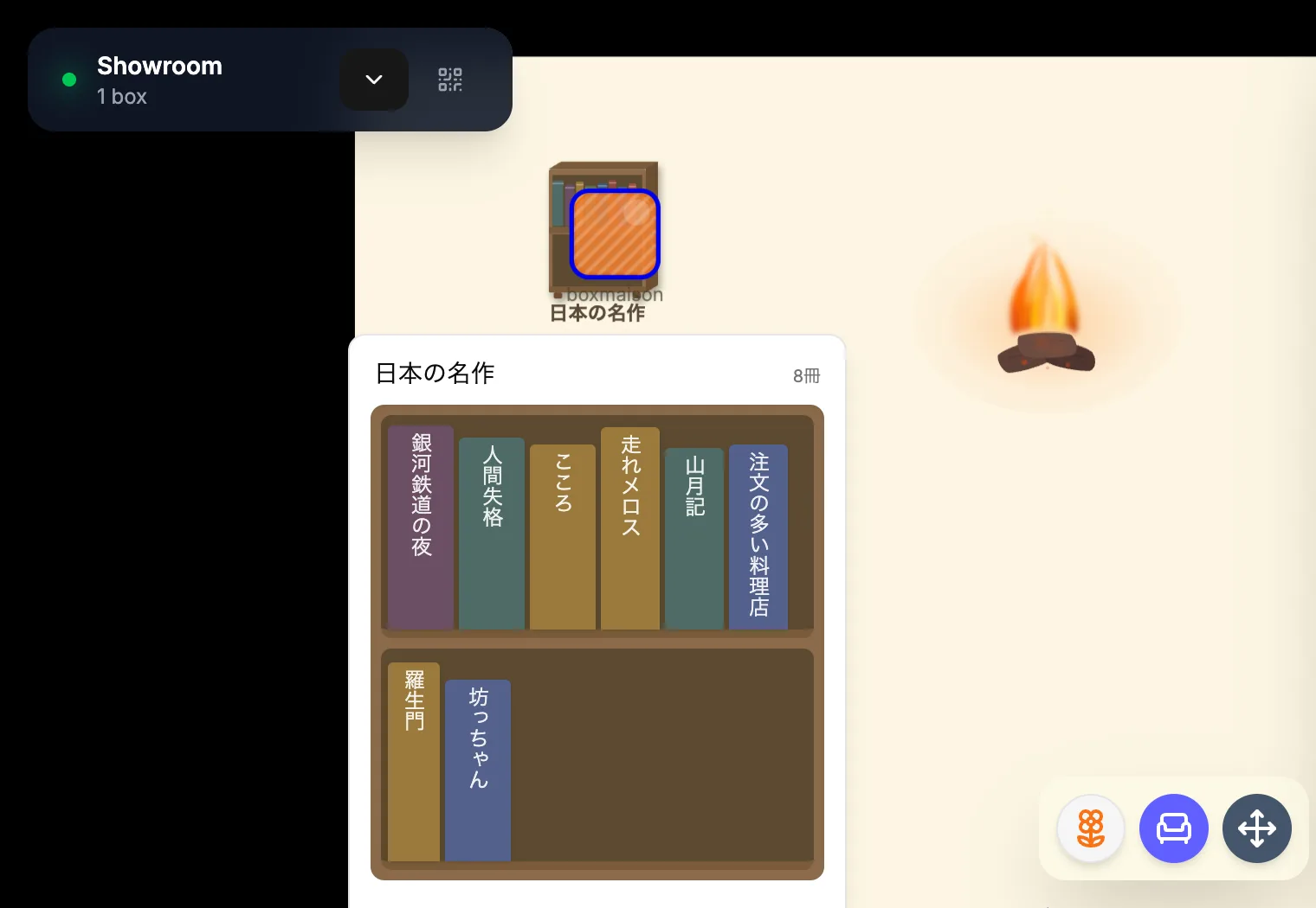 本棚と書庫